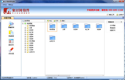 象過河票據(jù)通軟件 V1.2 鄭州本土軟件企業(yè)的創(chuàng)新實(shí)踐