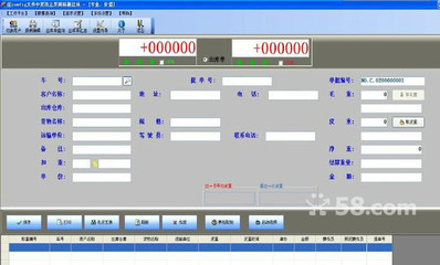 邁陽(yáng)科技稱重與地磅軟件 智能化管理助力企業(yè)高效運(yùn)營(yíng)