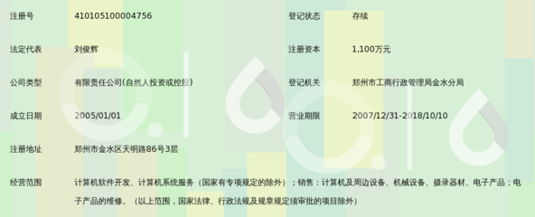 鄭州卓信信息技術(shù) 鄭州軟件產(chǎn)業(yè)的領(lǐng)軍力量